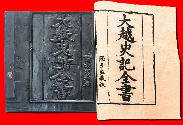 Bìa sách khắc gỗ